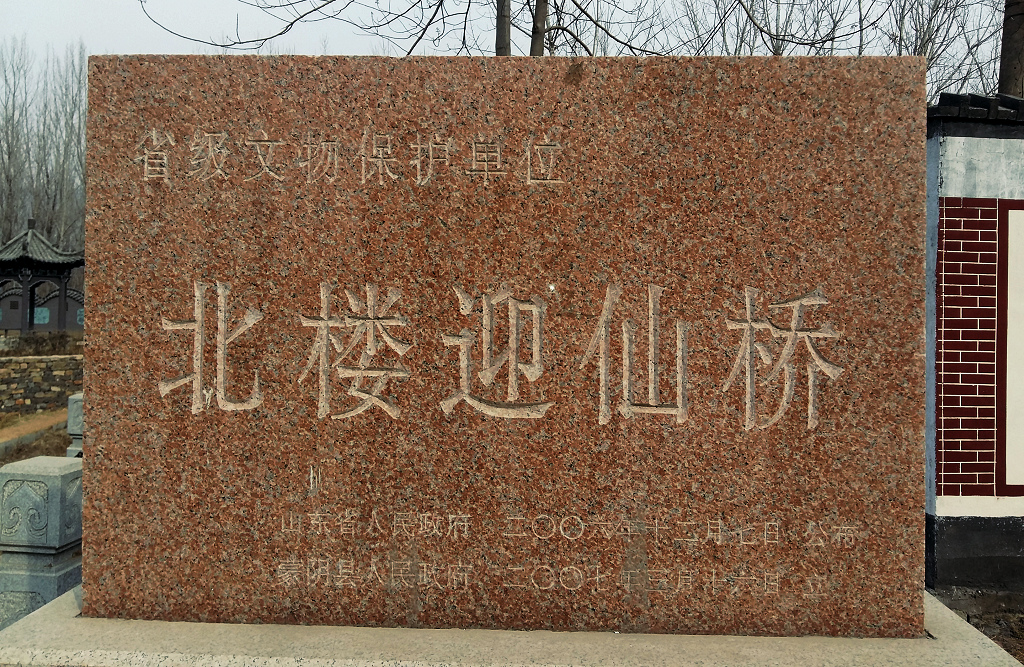 �����ؾ�կ�籱¥ӭ����