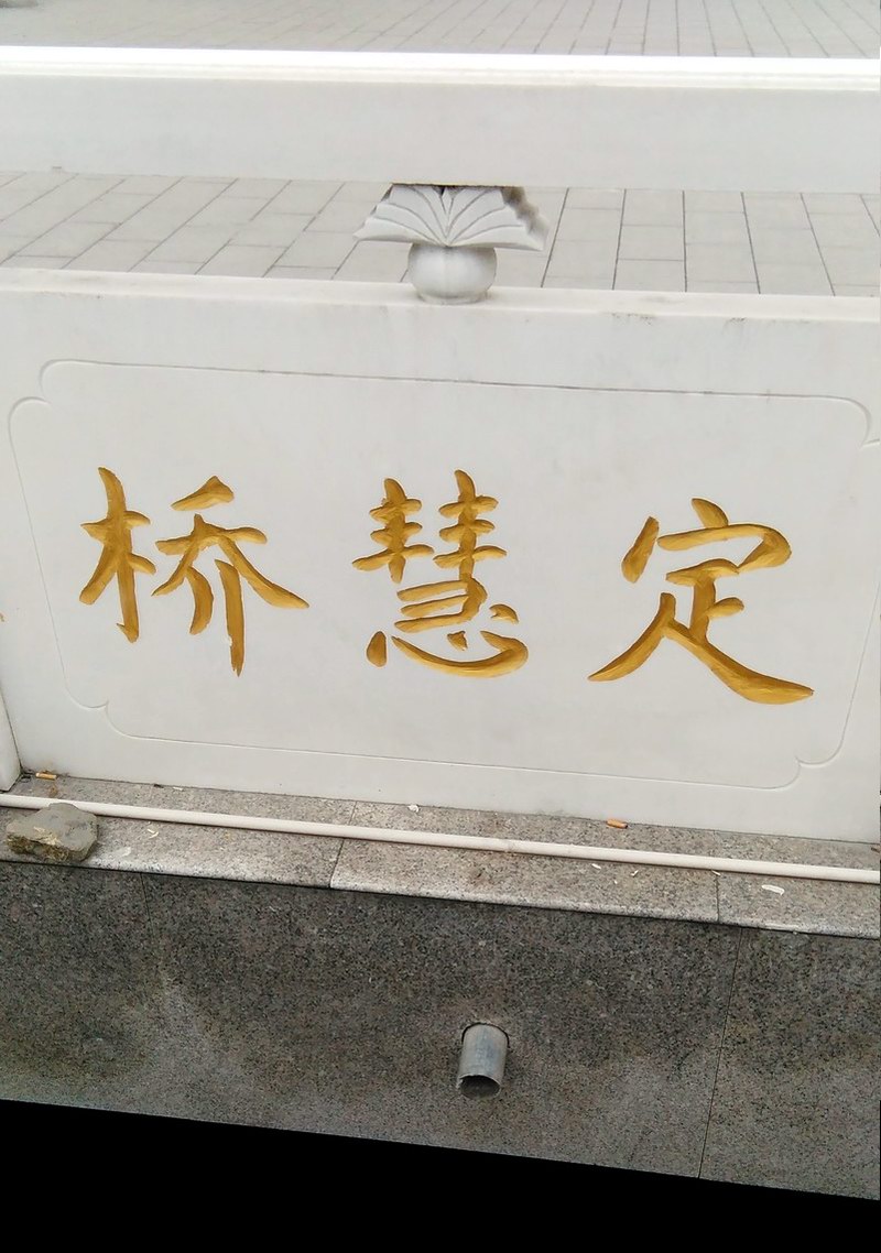 ж