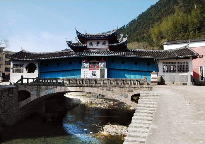 寿宁县鳌阳镇飞云桥