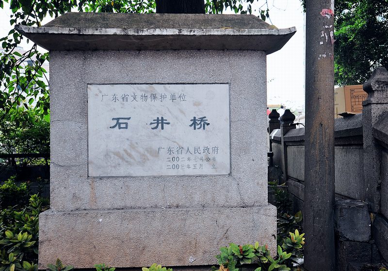 白云区石井街道石井桥