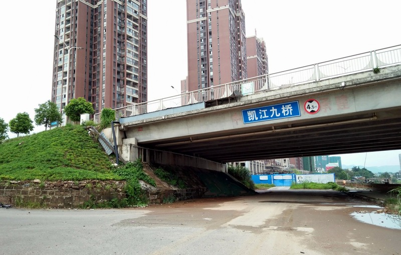 中江县凯江九桥　