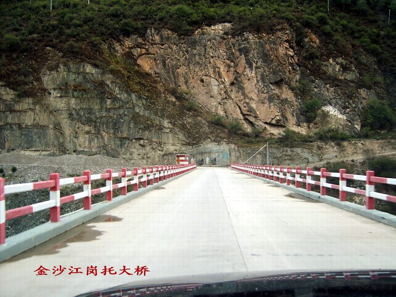 金沙江岗托大桥